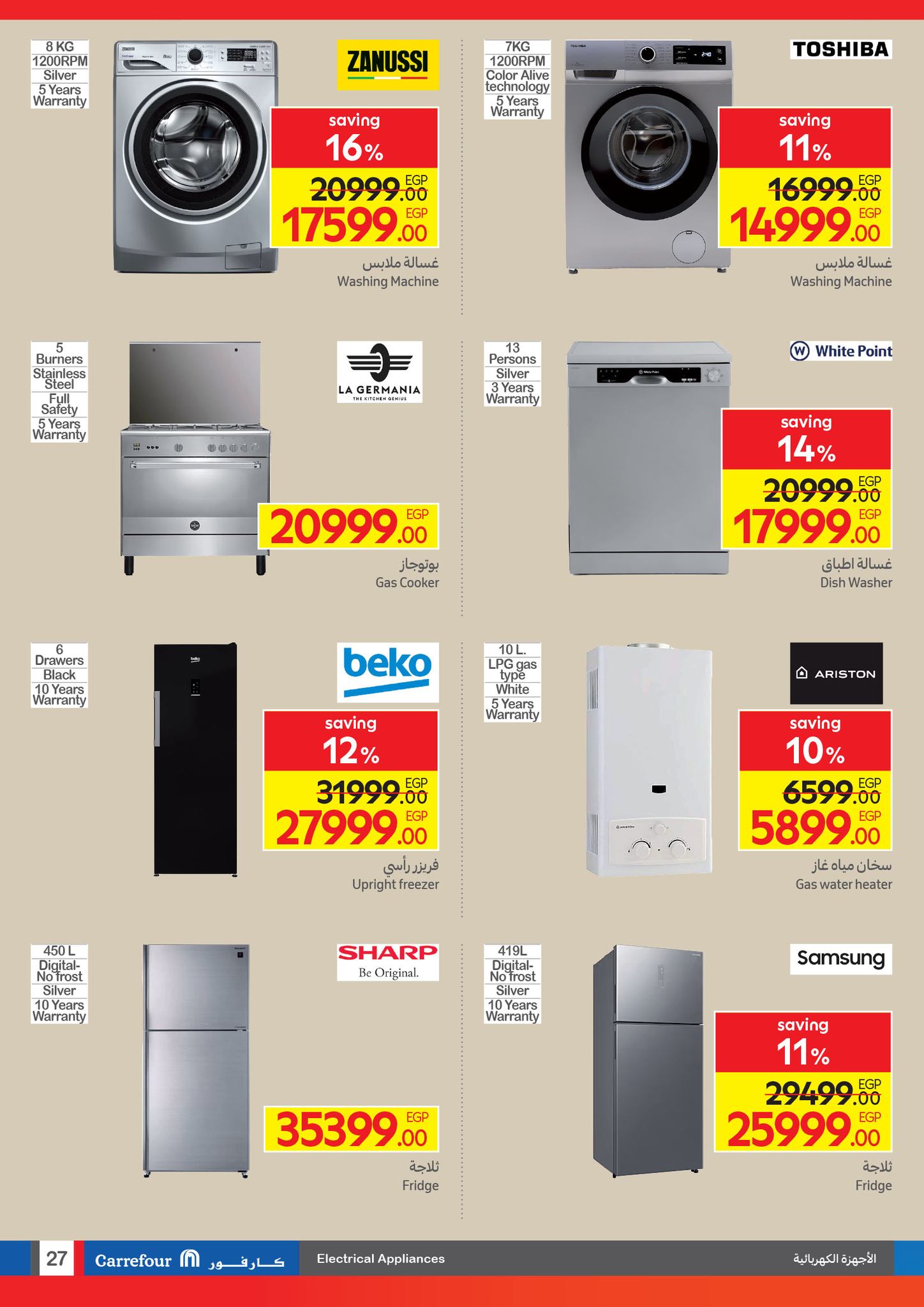 carrefour offers from 21oct to 2oct 2025 عروض كارفور من 21 أكتوبر حتى 2 أكتوبر 2025 صفحة رقم 24